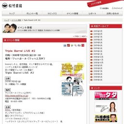 Triple Barrel LIVE #2