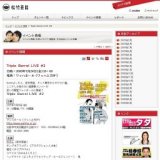 Triple Barrel LIVE #2