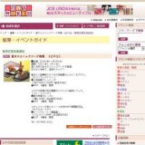 夏のエスニックフード特集 （≧▽≦）