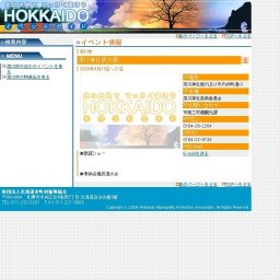 深川神社例大祭