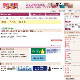 夏のきものと帯・ゆかた最終処分、浅草コレクション