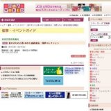 夏のきものと帯・ゆかた最終処分、浅草コレクション