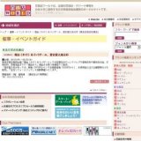 理由（わけ）ありバザール、貸衣裳大処分市