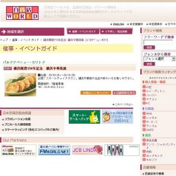 横浜開港150年記念 横浜中華街展