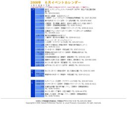 夏越しの大祓式 −茅の輪くぐり−