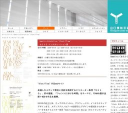 Semitra Exhibition "tFont/fTime"セミトラ インスタレーション展