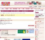 おしゃれバッグバーゲン