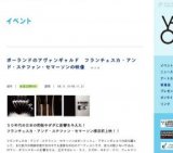 ポーランドのアヴァンギャルド フランチェスカ・アンド・ステファン・セマーソンの映像