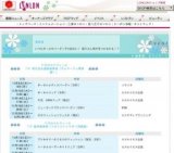 オータムフェア（衣料）