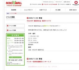 3周年特別企画【みんなでつくろう！モザイクアート】写真大募集♪