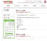 3周年特別企画【みんなでつくろう！モザイクアート】写真大募集♪