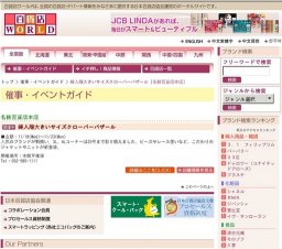 婦人服大きいサイズクローバーバザール