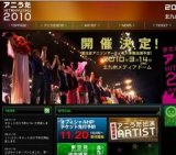 アニうた KITAKYUSHU 2010