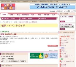 小此木桂作小品展