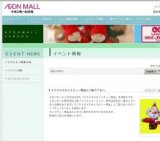 小原流青年部花展