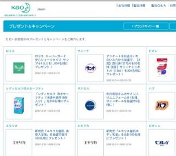 「ビオレ 目もとうるおいパック」を30名様にプレゼント！