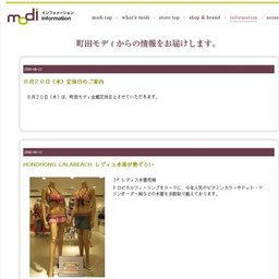 ８月２０日（水）定休日のご案内