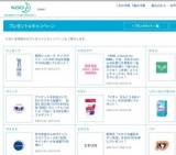薬用ピュオーラ ナノブライト ハミガキ100gを抽選で100名様にプレゼント！