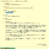 守ろう世界の両生類！！国際カエル年