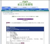 2010都民芸術フェスティバル参加公演オーケストラ・シリーズNo.41 東京都交響楽団