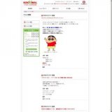 ７/１９・２０・２１ ☆夏の大抽選会！！☆