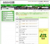 自然を感じ楽しむ会 タネのふしぎ！