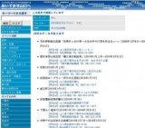 毛利博物館企画展「四季折々の行事〜大名の年中行事を彩る品々〜」