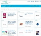 リーゼ アイロンメイクコレクションを抽選で500名様に！