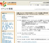 土曜ソワレシリーズ2010《女神(ミューズ）との出逢い》第202回日下紗矢子＆アレッシオ・バック...