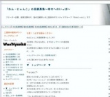 フリマ出店＠津サティー