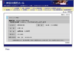 東嶋正彦 バリトンリサイタル“私の好きな歌”トスティ、アイヴスからヴェルディまで