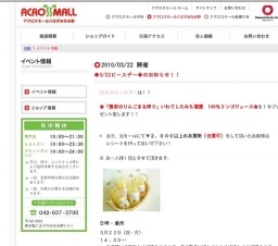 ◆3/22ピースデー◆のお知らせ！！