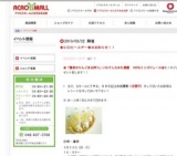 ◆3/22ピースデー◆のお知らせ！！