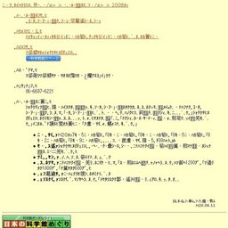 「ダーウィン展」ギャラリートーク