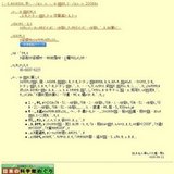 「ダーウィン展」ギャラリートーク