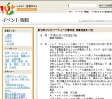 新日本フィルハーモニー交響楽団 多摩定期第72回