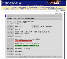 熊川哲也Ｋバレエカンパニー「眠れる森の美女」