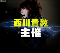 イナズマロック フェス2010