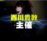 イナズマロック フェス2010