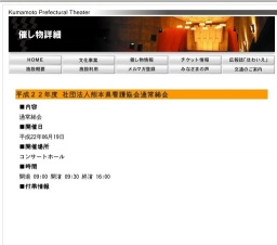 平成２２年度 社団法人熊本県看護協会通常総会