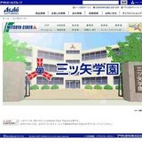 三ツ矢学園「ガッキーとかくれんぼ」