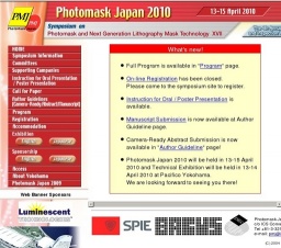 第17回 国際ホトマスクシンポジウム