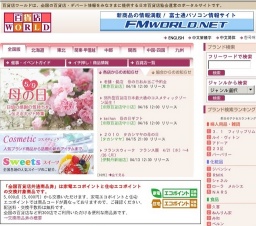 こだわりの逸品 職人展