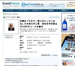 『日本で一番大切にしたい会社』日本理化学工業 現地見学研修会2010年6月コース