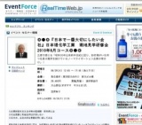 『日本で一番大切にしたい会社』日本理化学工業 現地見学研修会2010年6月コース