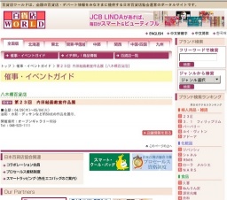 第２３回 内田絵画教室作品展