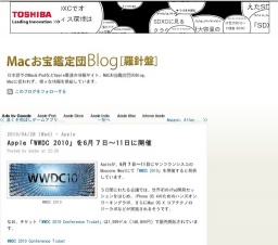Apple「WWDC 2010」を6月7日〜11日に開催