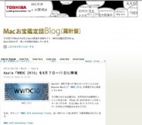 Apple「WWDC 2010」を6月7日〜11日に開催