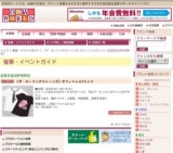 〈ザ・ローリングストーンズ〉オフィシャルTシャツ