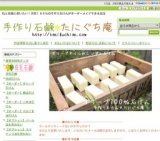 6月の手作り石けん講座～オリーブ１００％石鹸～